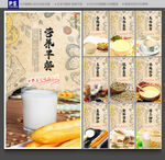 豆浆