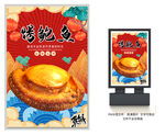 烤鲍鱼