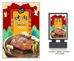 烤肉