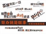 企业励志向上激励形象墙设计