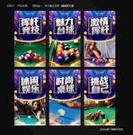 台球挂画