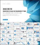 大气简约商务PPT模板