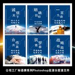 车间励志标语海报企业文化挂图
