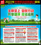 2022年世界防治结核病日