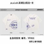 10班班服全身印
