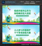 低碳环保