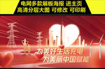 电网企业文化
