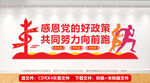 感恩党的好政策