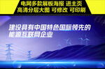 国网战略目标