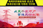 电网安全