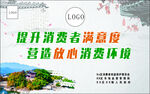 溪口放心消费绿色购物喷绘桁架