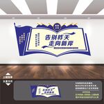 社区矫正中心文化墙