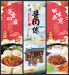 酱肉丝