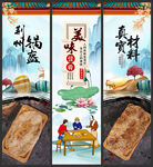 荆州锅盔
