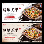 锡纸花甲
