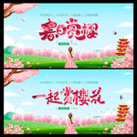 樱花