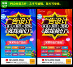 广告公司海报