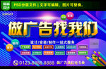 广告公司海报设计