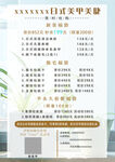 美甲美睫单页设计