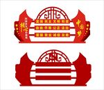 党建建设中国梦核心价值观