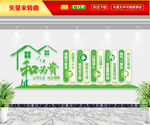 和为贵文化墙