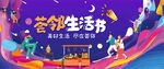 邻里市集文化节图片