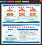 企业安全质量宣传展板