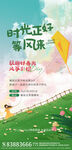 风筝节