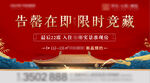 中式红金地产 