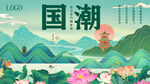 中国风荷花插画