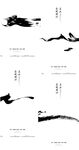  中式提案 水墨