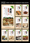 药材