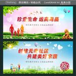 珍爱生命 远离毒品 