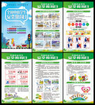 全国中小学生安全教育日