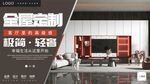 高端全屋定制家具灯箱广告