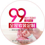 圆形地贴