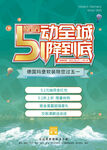 DM 海报