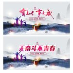 有志者事竟成