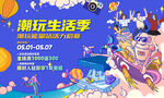 商业街区开业大屏广告