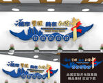 城管文化墙