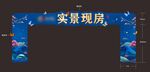 造型门 