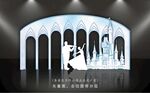 城堡主题婚礼