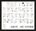 艾滋病  小册子