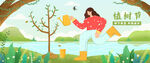 植树节女孩浇水种树插画图