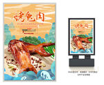 烤兔肉