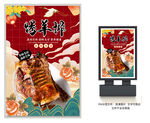 烤羊排