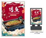 烤鱼