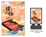 腊肠