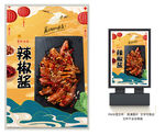 辣子鸡