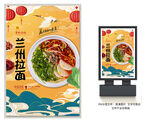 兰州牛肉面
